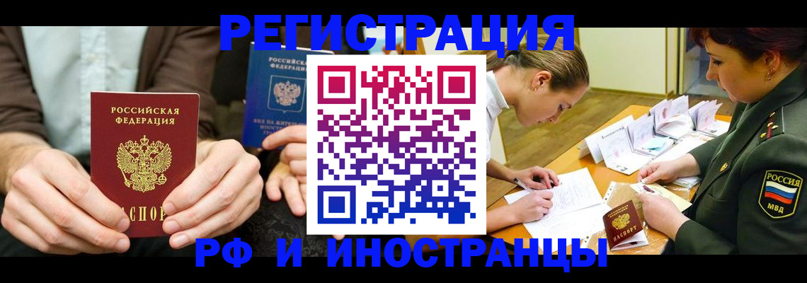 прописка паспорт в Ржеве