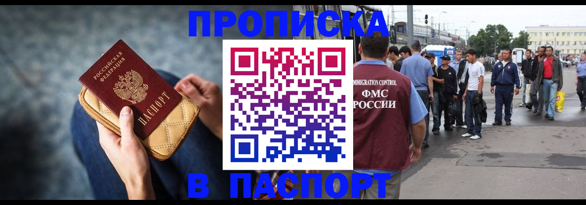 прописка законно в Ржеве