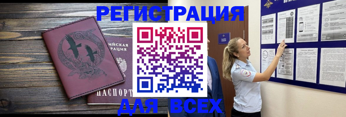 прописка в Ржеве