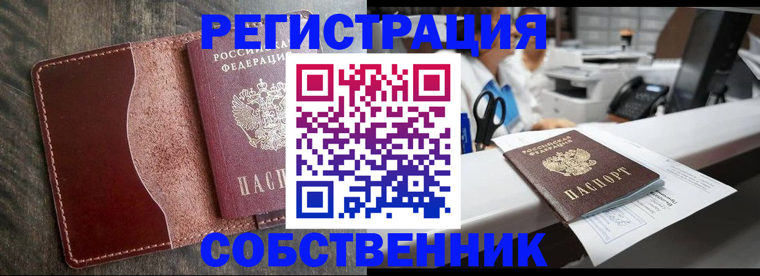 временная регистрация для школы в Ржеве