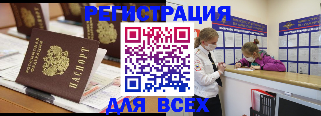 прописка в квартире в Ржеве