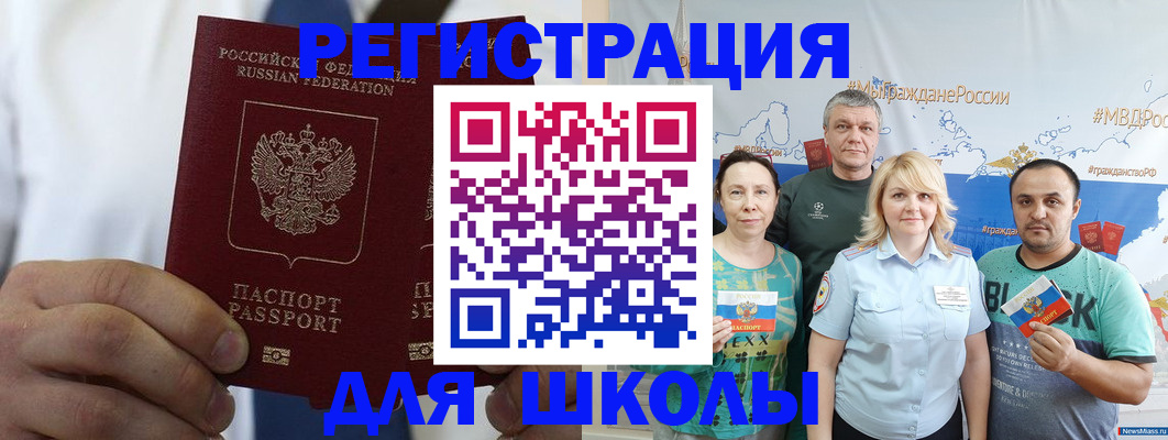 прописка штамп в Ржеве